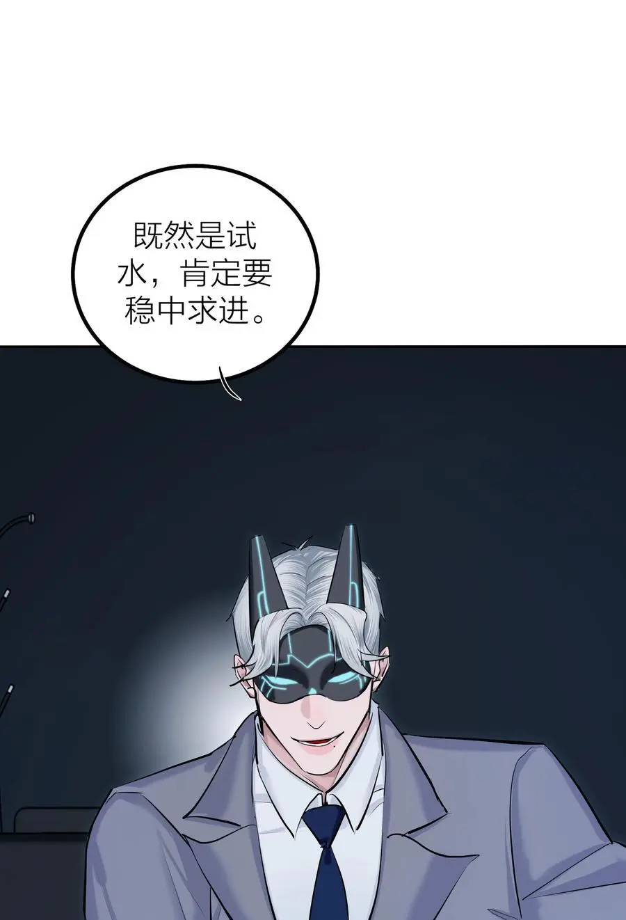 第44话 死局22