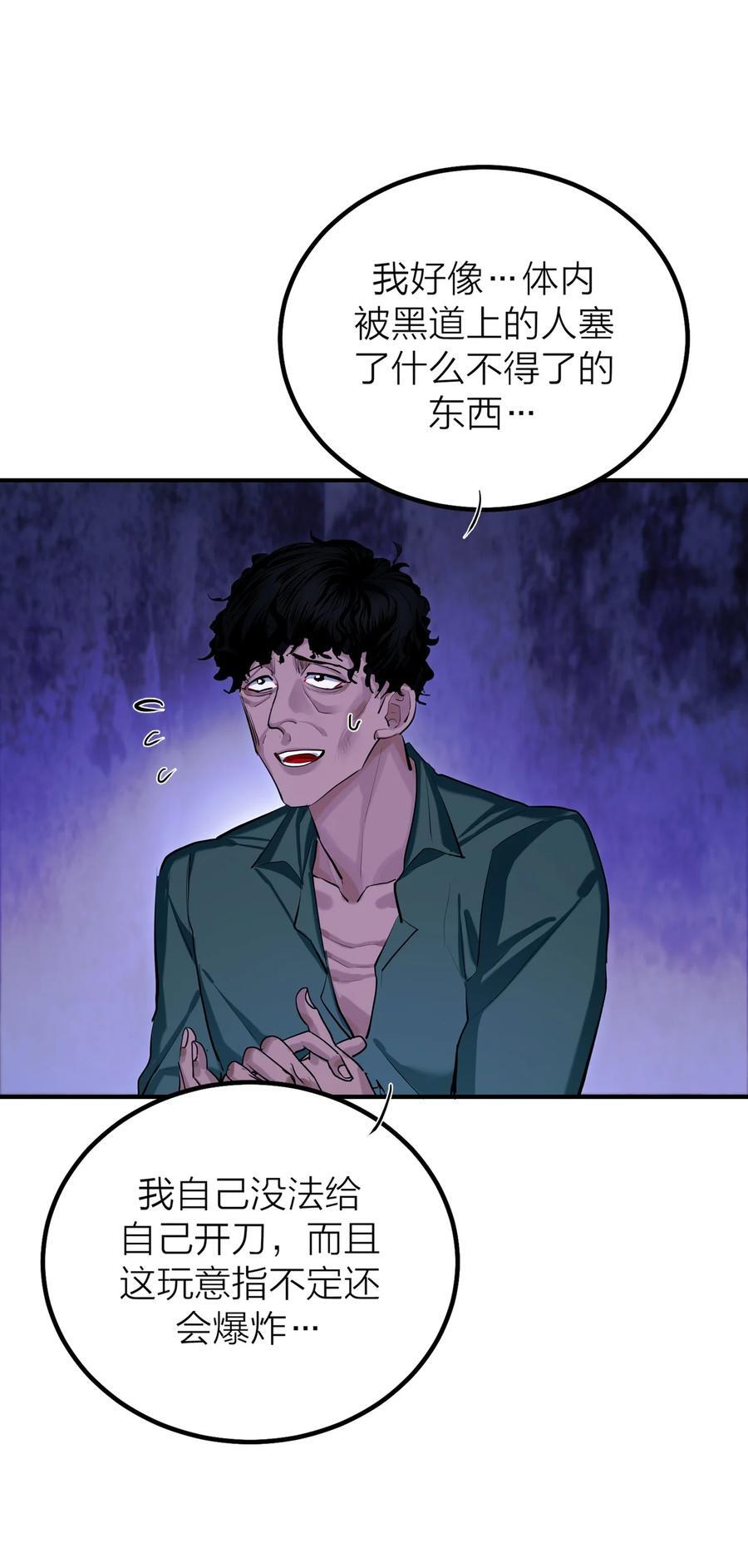 第42话 涨潮9