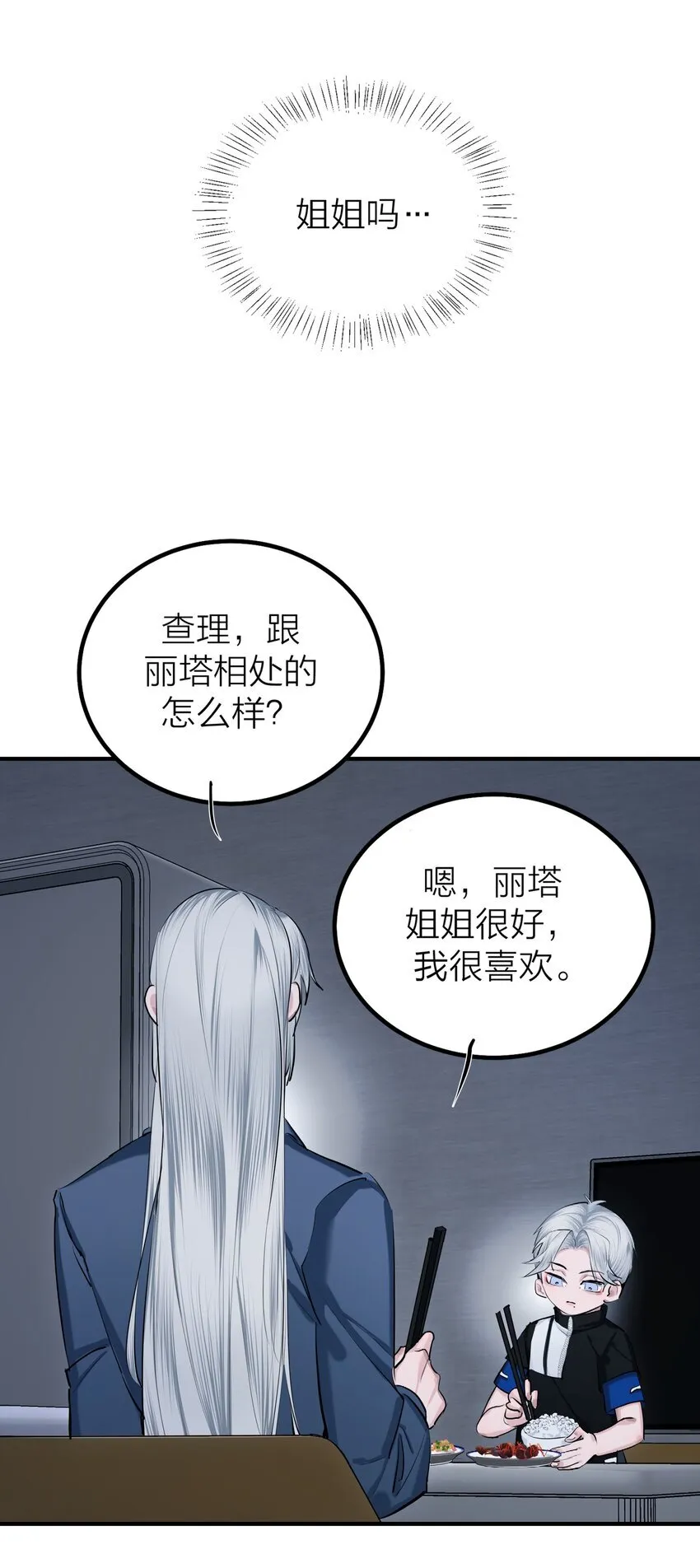 第48 海市蜃楼15