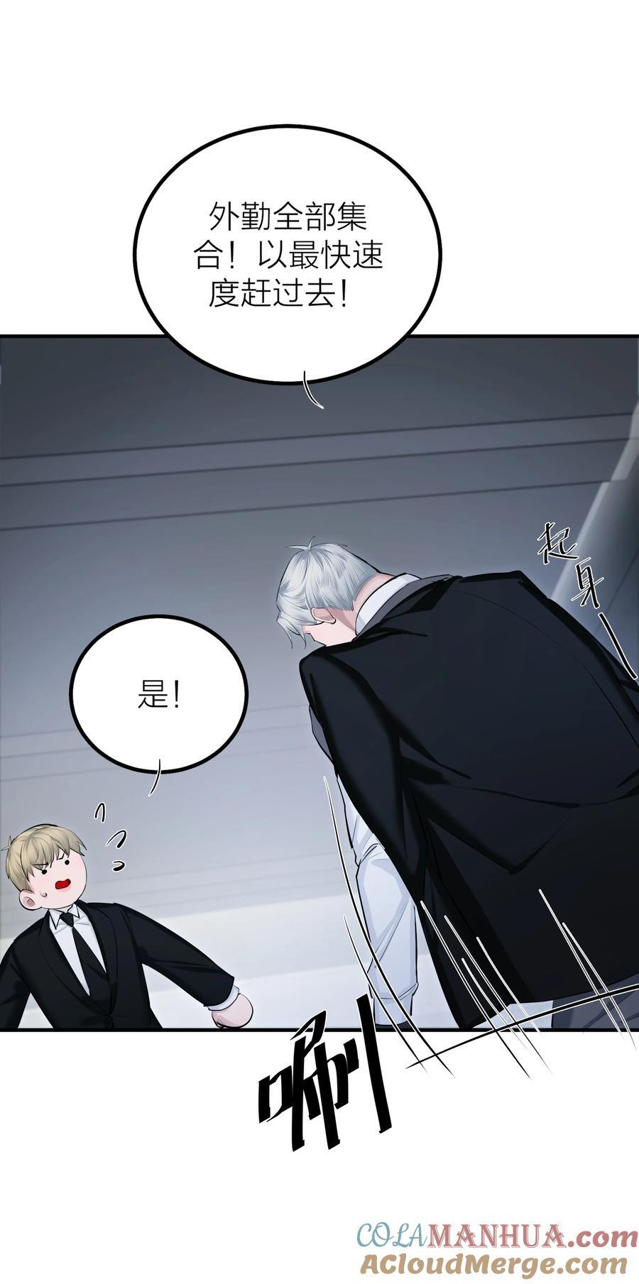 第38话 旋涡15