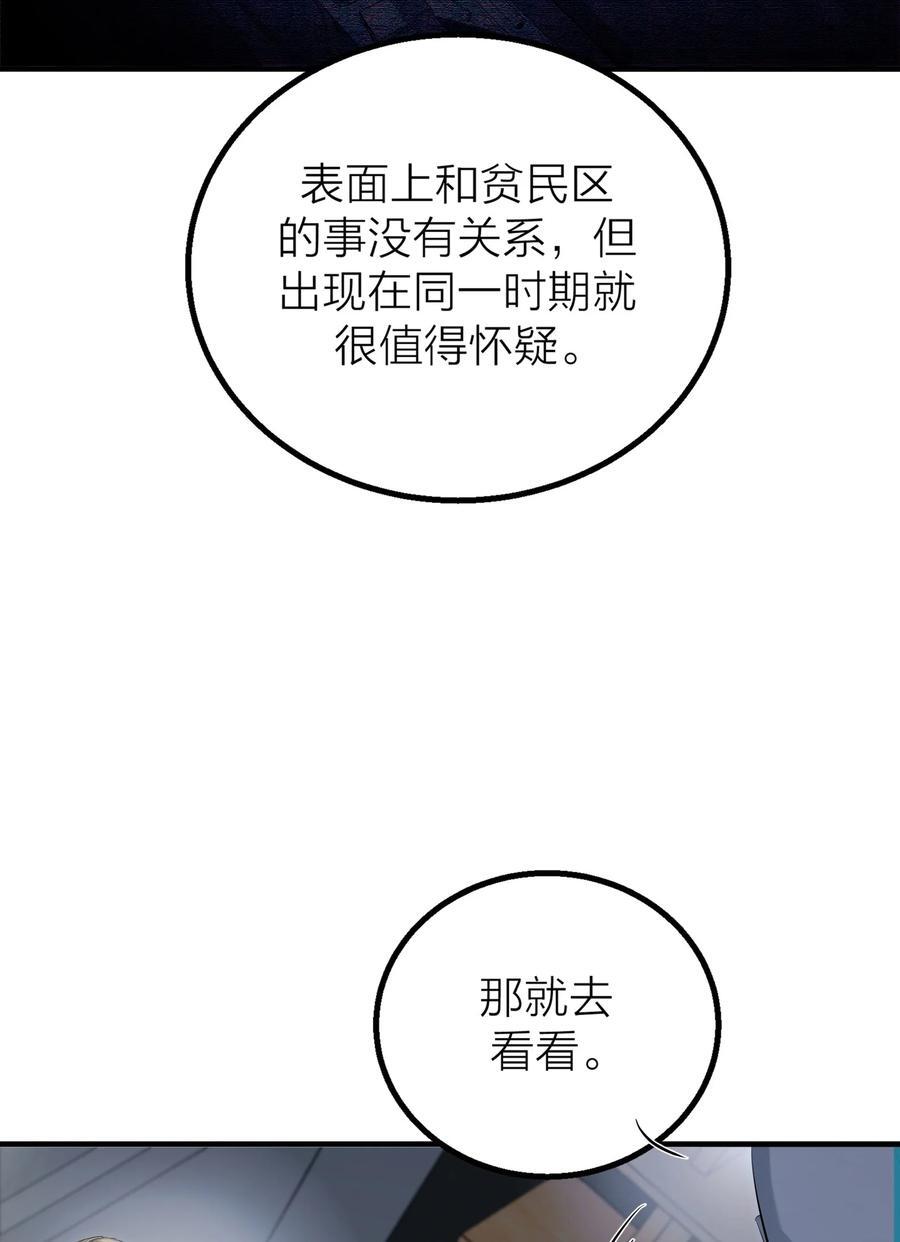 第32话 欲盖弥彰31