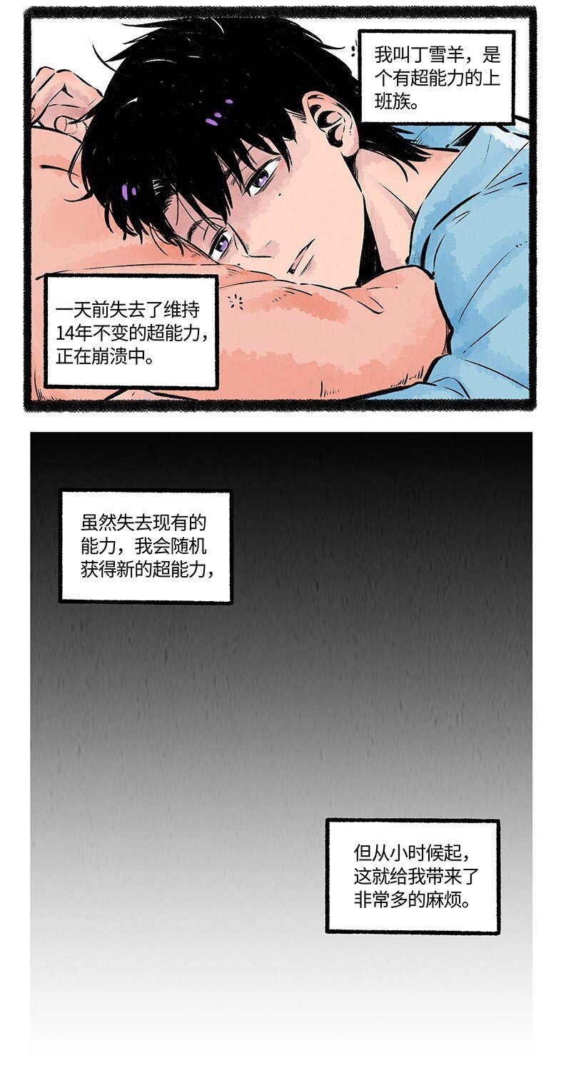002 小羊自闭了2