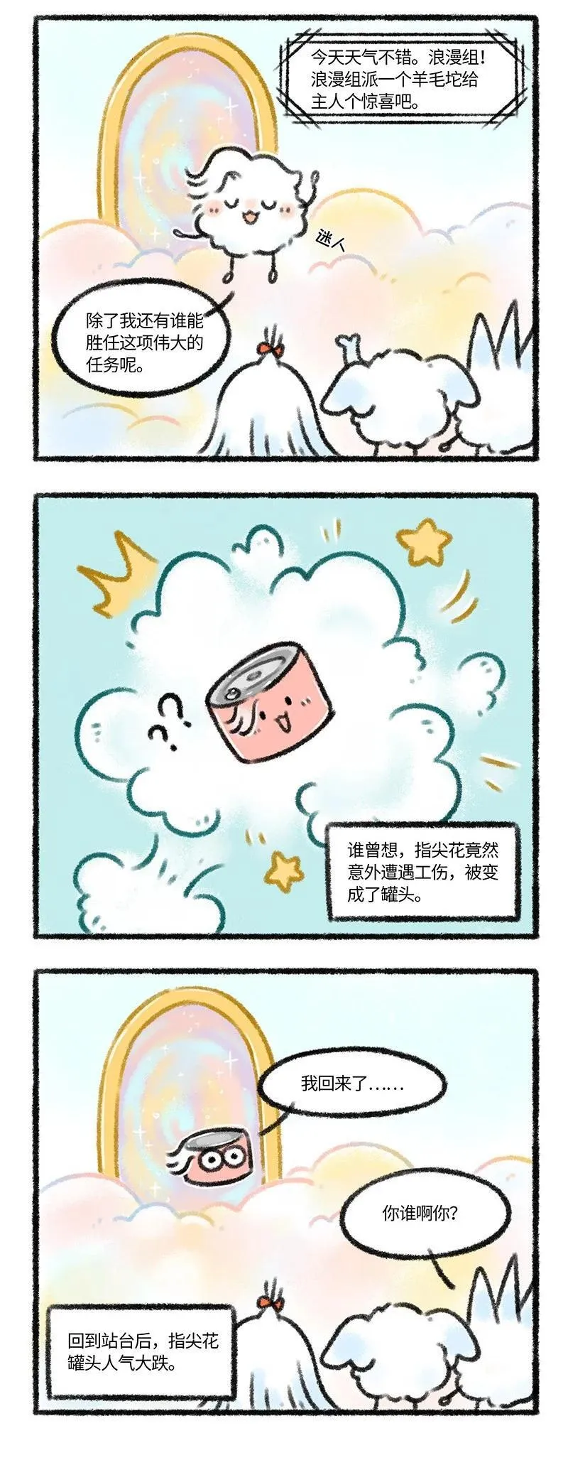 请假条 今日正篇咕咕，来看超能力们的故事吧！下周六正篇准时恢5