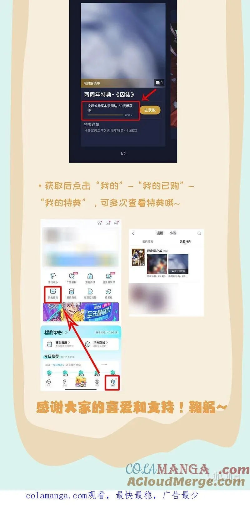 特典上新 两周年特典上新啦！1