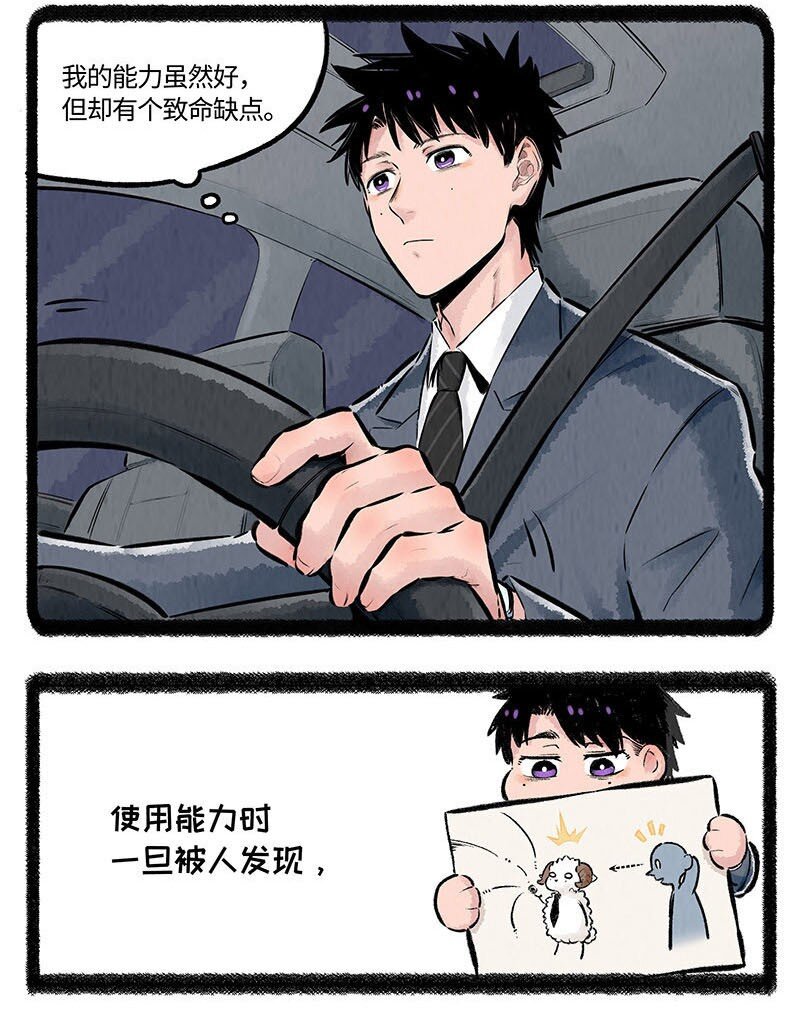 001 小羊不友好8