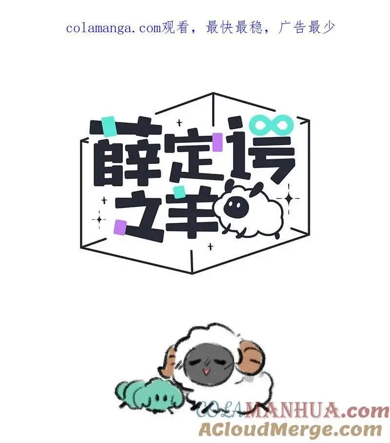 076 小羊心碎了0