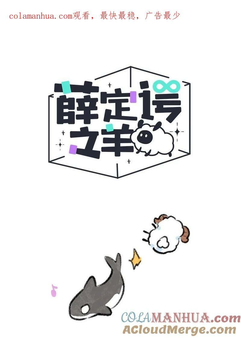 055 小羊不好惹0