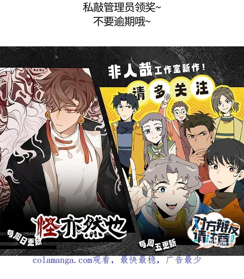 068 真正的凶手23