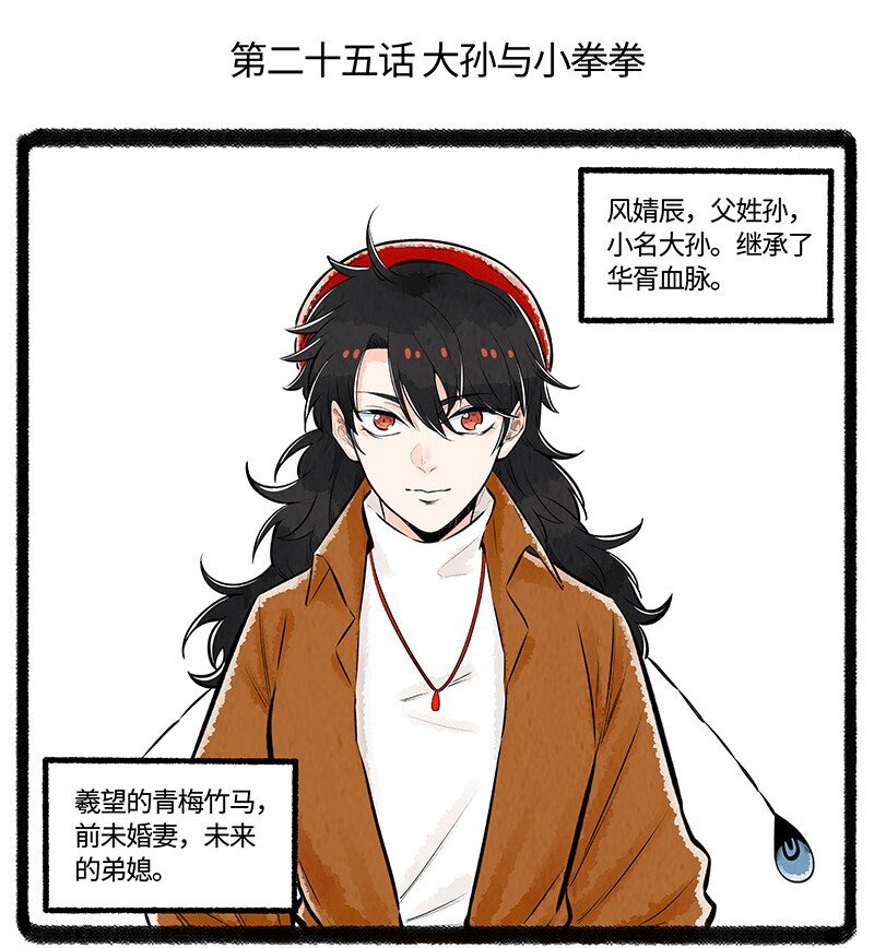 025 大孙与小拳拳1