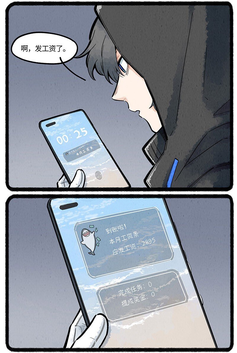 032 乌贼的一天15