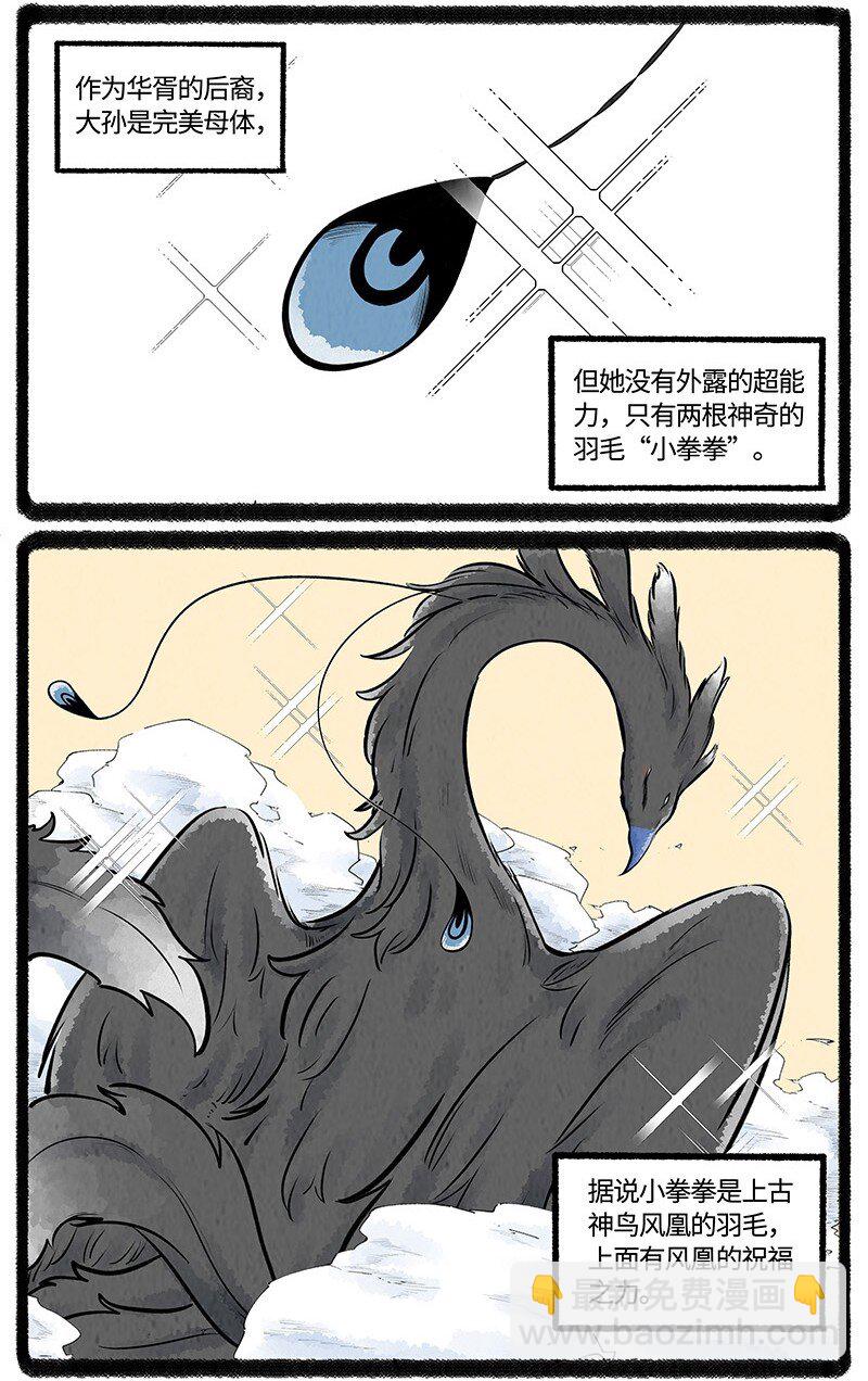 025 大孙与小拳拳2