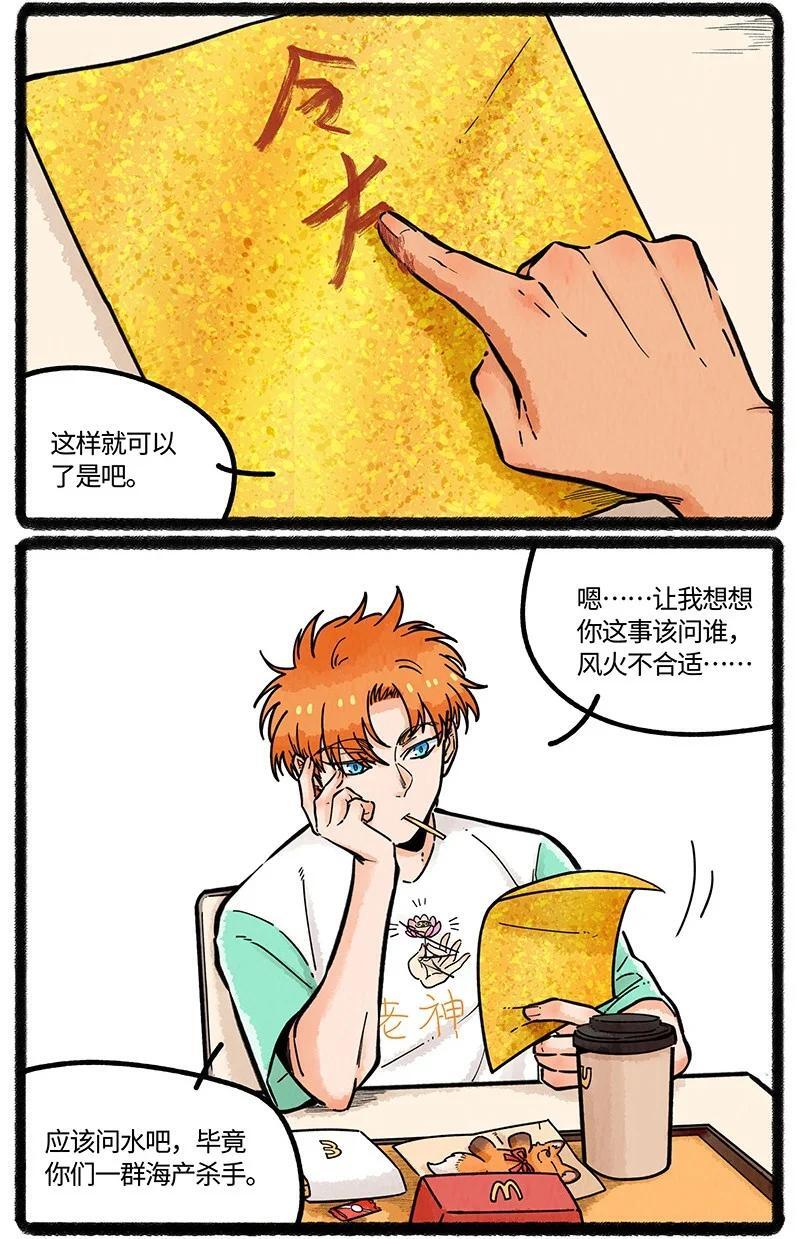 068 真正的凶手3