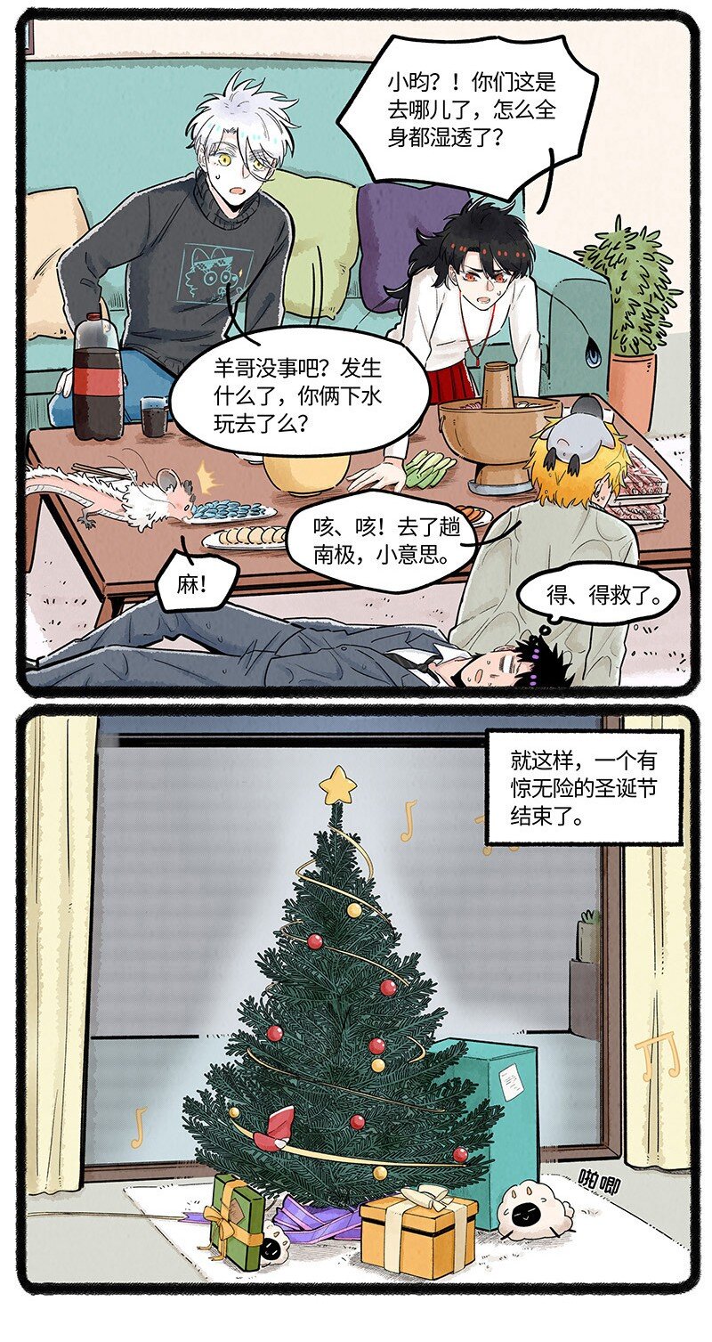 033 小羊的奇幻之旅22