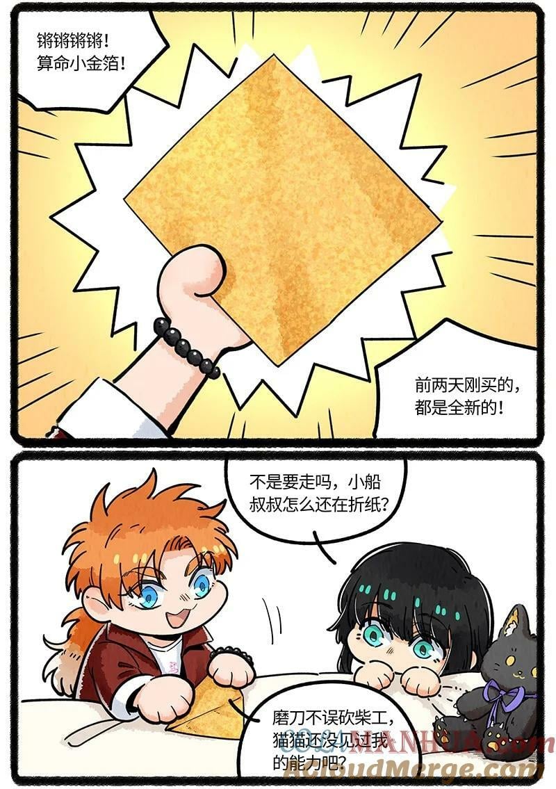 047 神奇的小船4