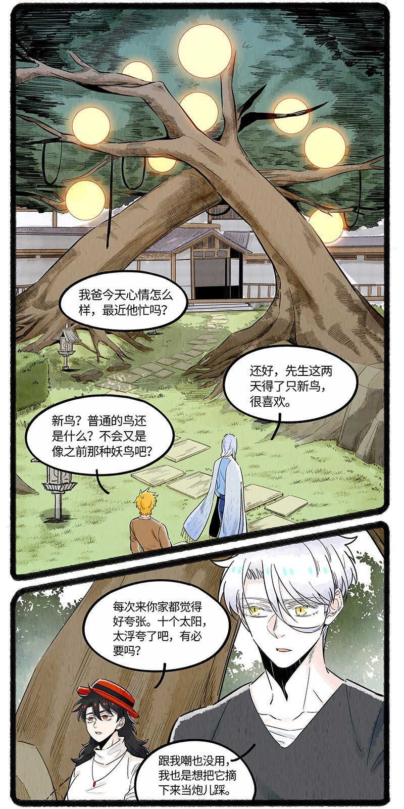 036 过年回家6