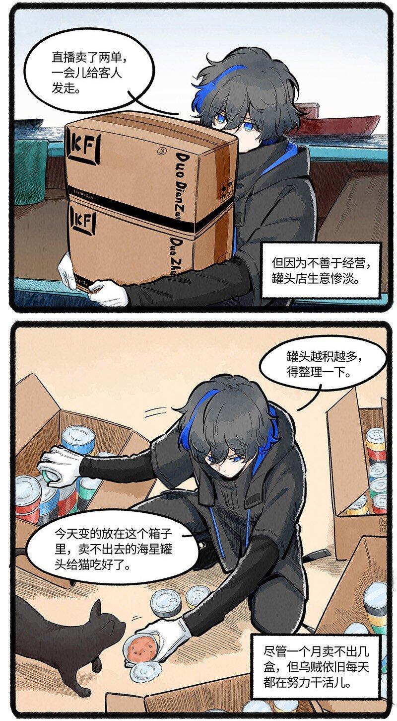 032 乌贼的一天6
