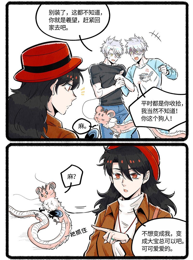 035 谁才是小羊12