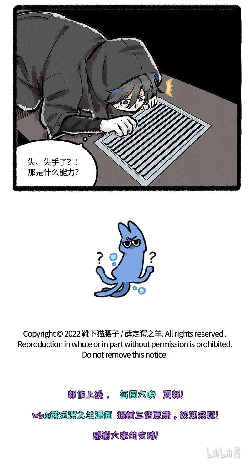 006 角落里的危险19