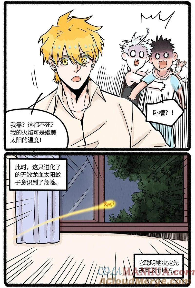 064 灭蚊大作战14