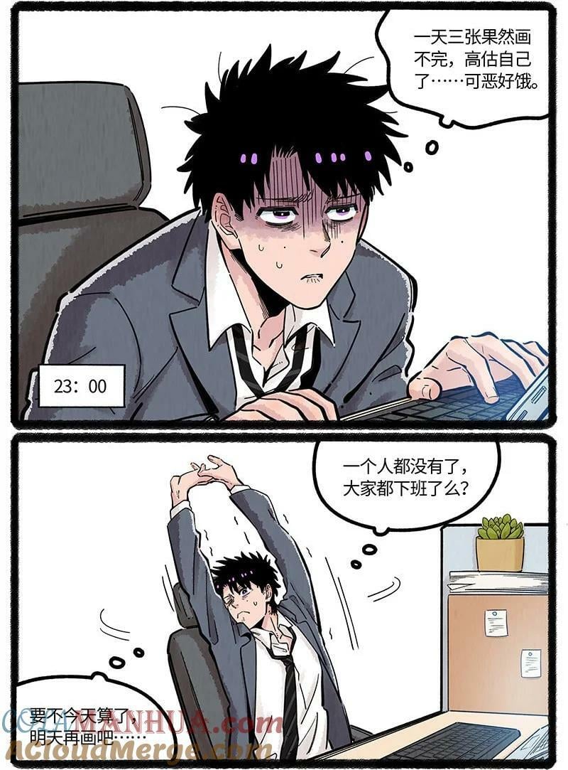 051 小羊要加班4