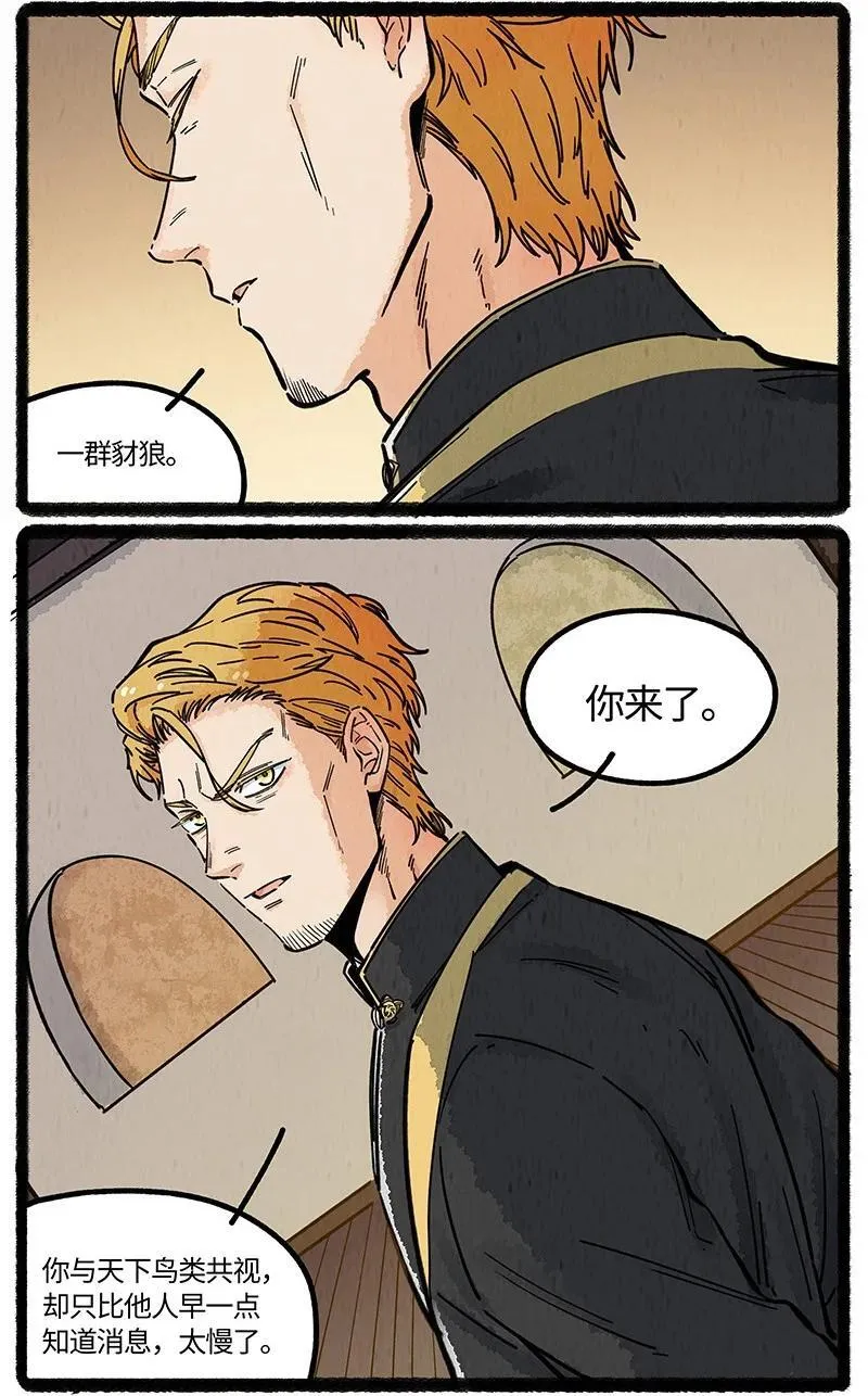 092 八大家族的计划5