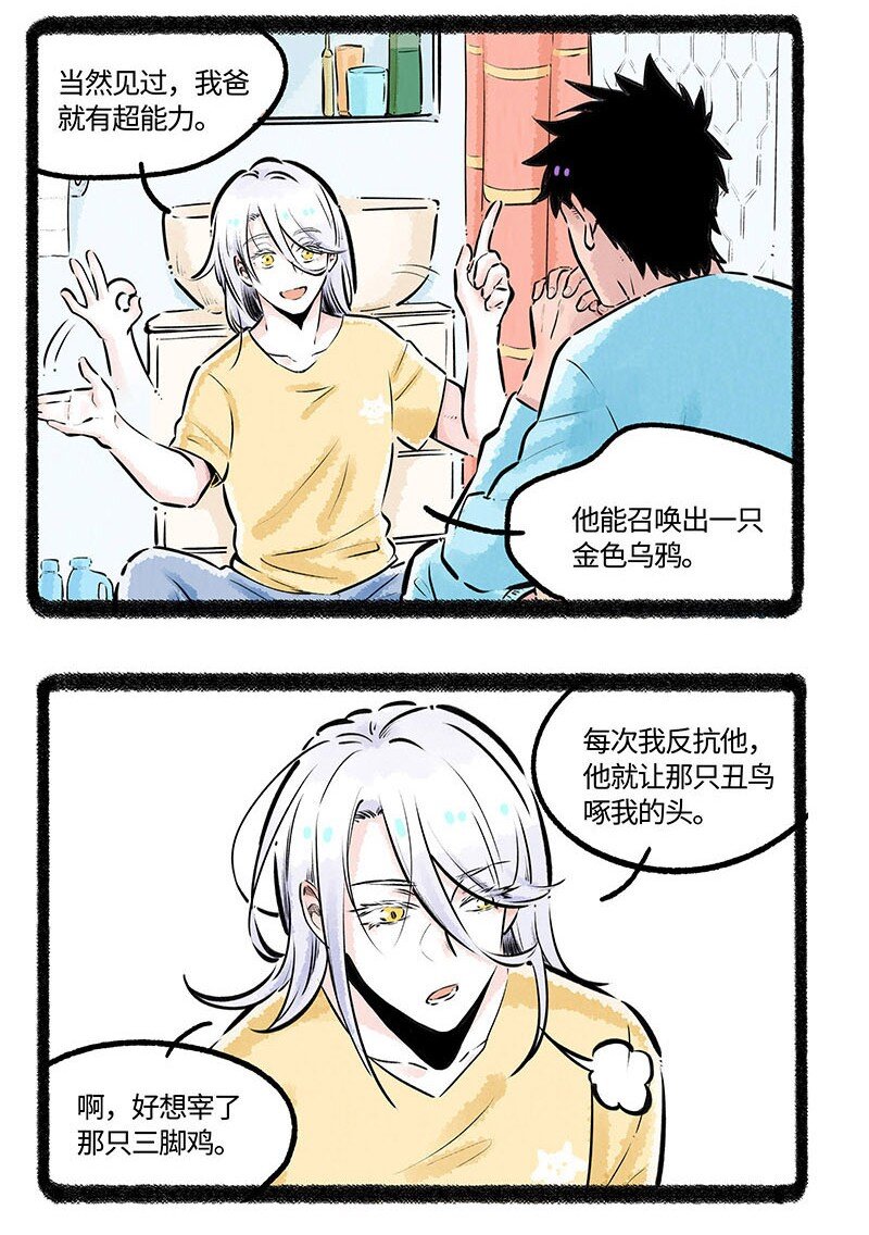 005 小羊的抉择16