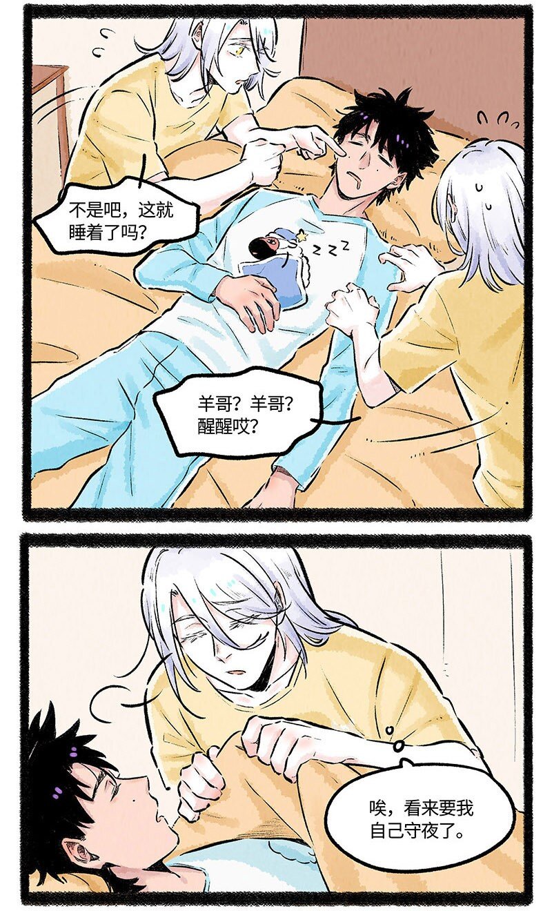 004 小羊的烦恼丝14