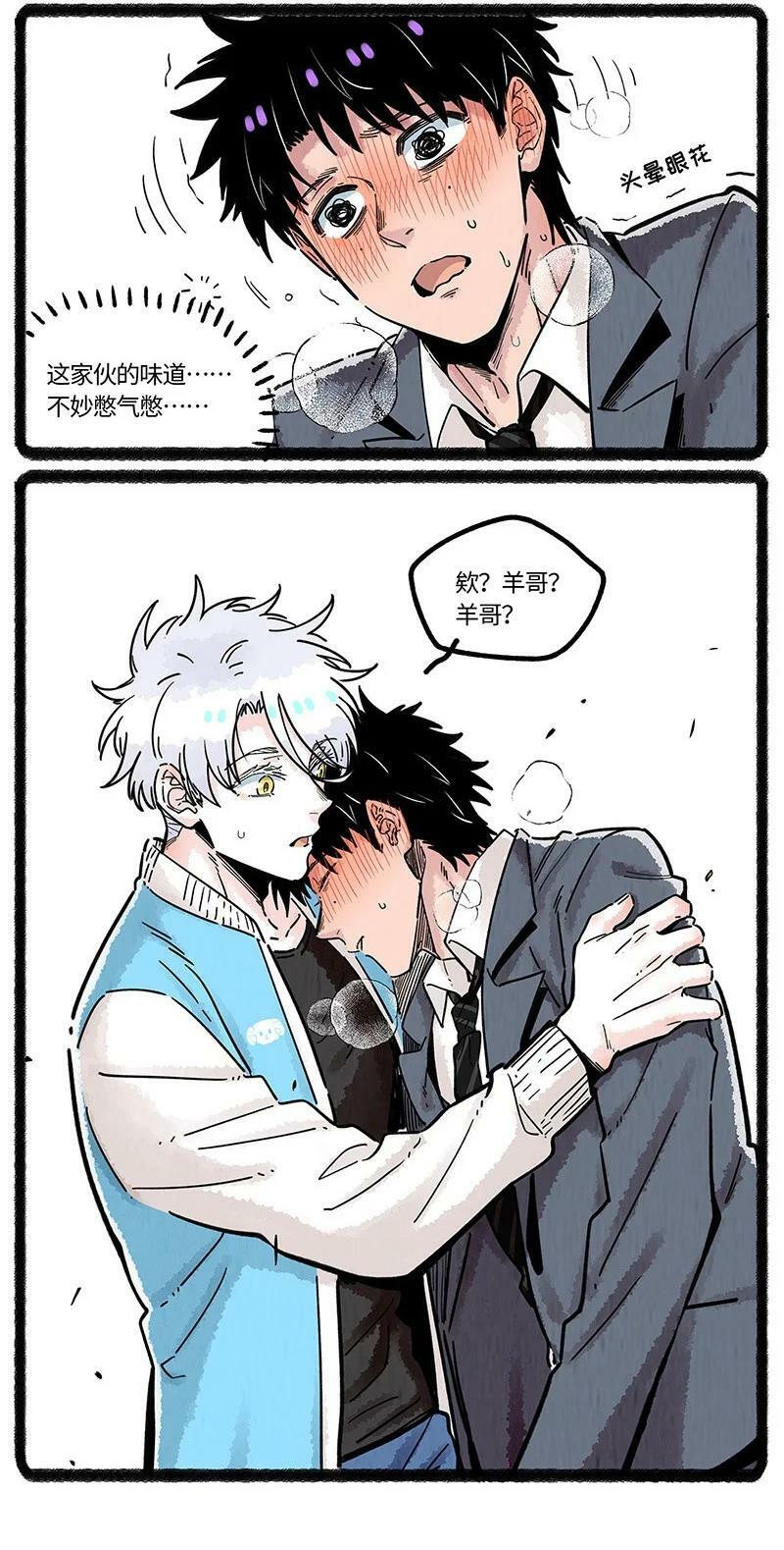048 小羊的气味世界15