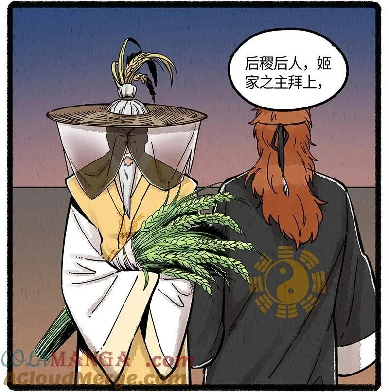 096 神裔的祈愿8