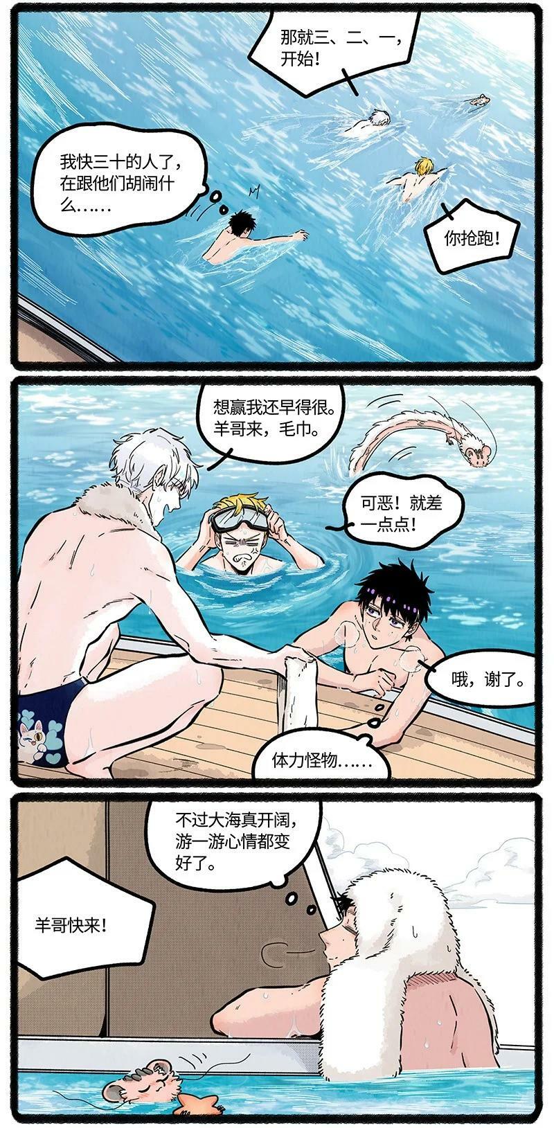 056 夏天的冒险11