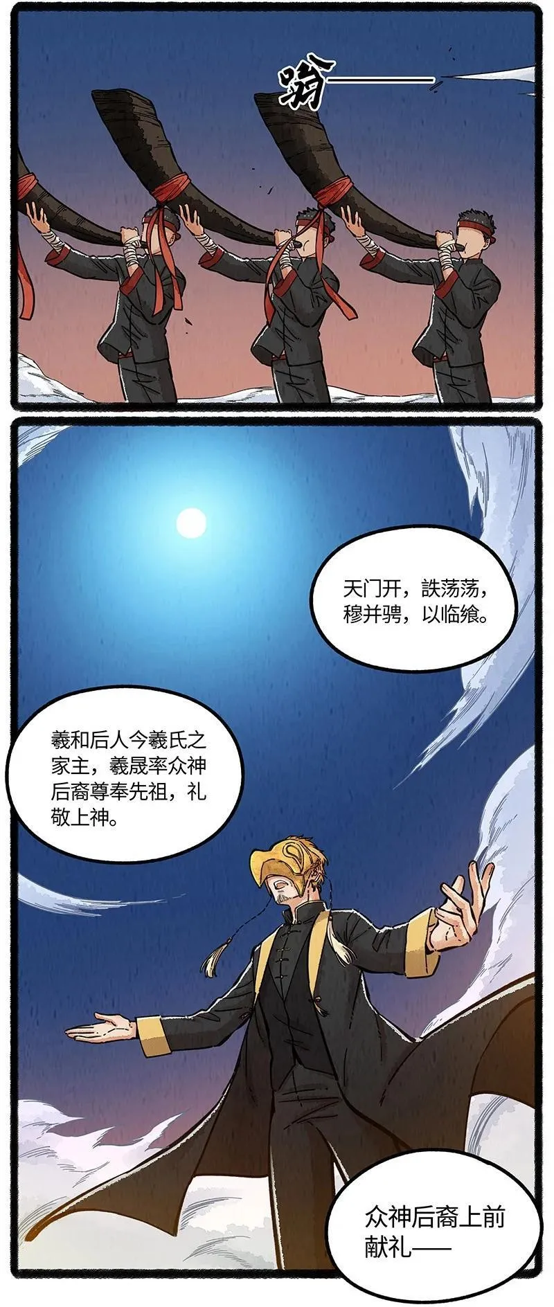 096 神裔的祈愿5