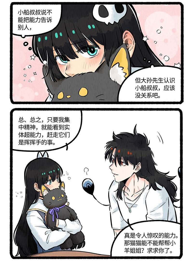 014 小羊的请求15