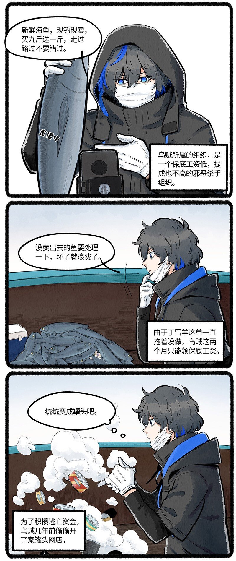 032 乌贼的一天5