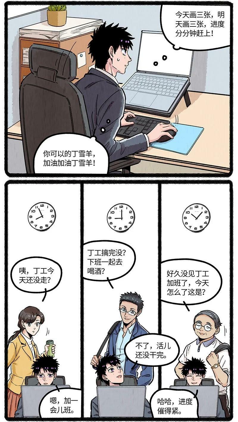 051 小羊要加班3