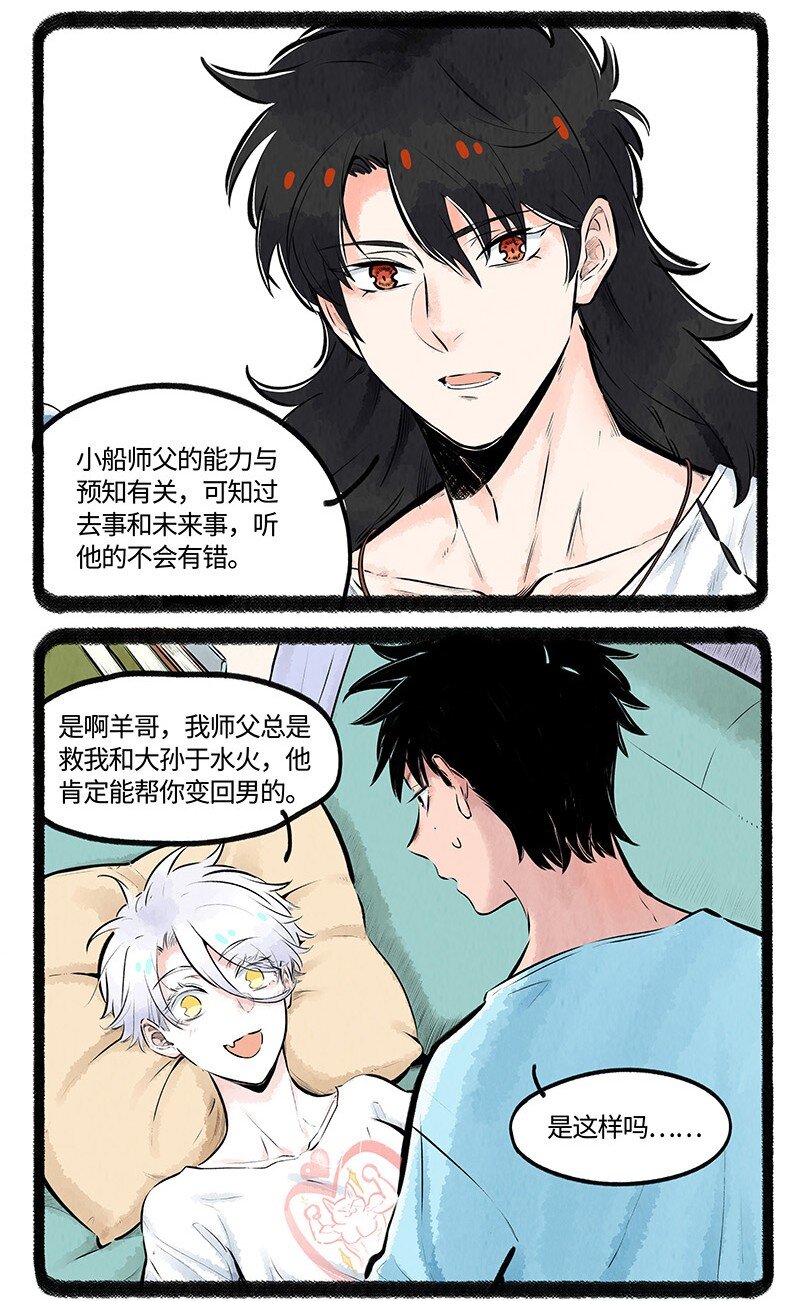 012 小羊的小期待5