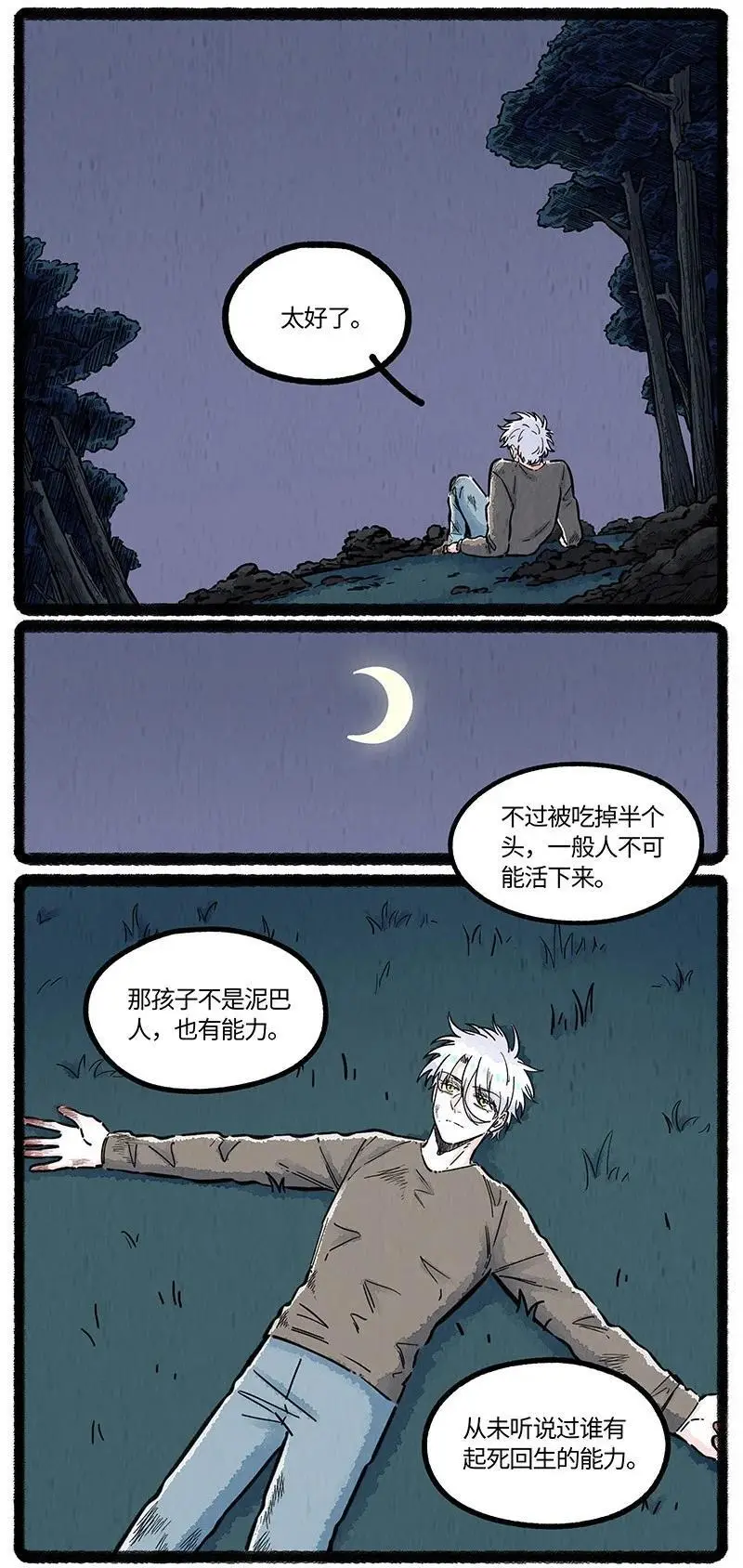 081 无名子之墓9
