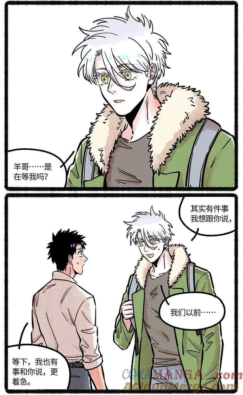 086 小羊行不行2