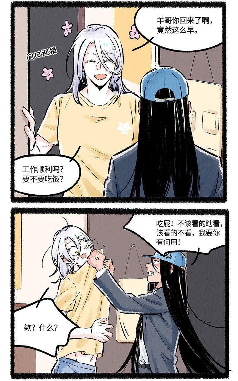 004 小羊的烦恼丝10