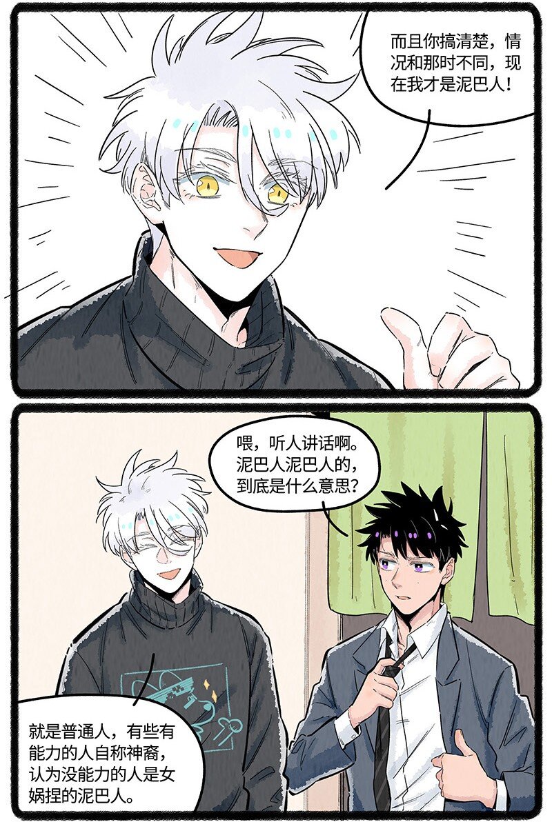 028 弟弟来了10