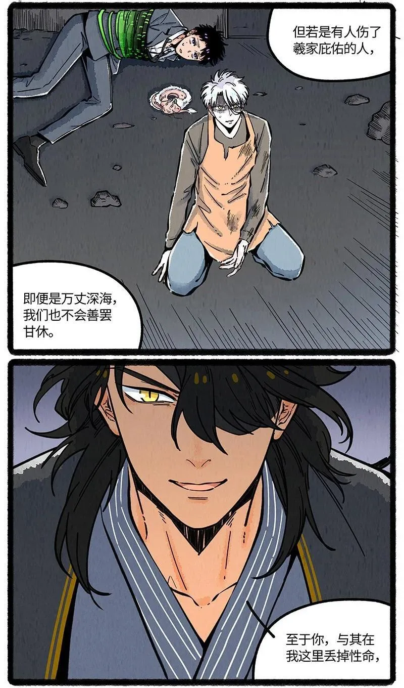 091 羲家的救兵3