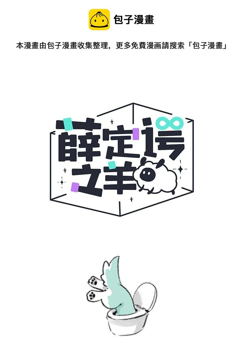 038 小羊的信念0