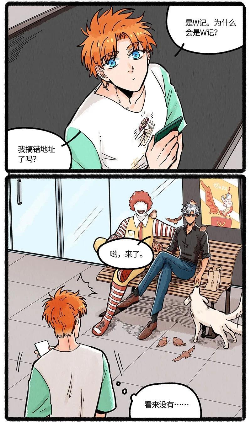 067 友谊的执念9