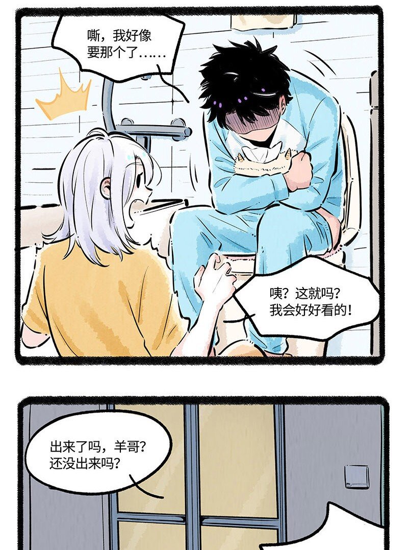 005 小羊的抉择18