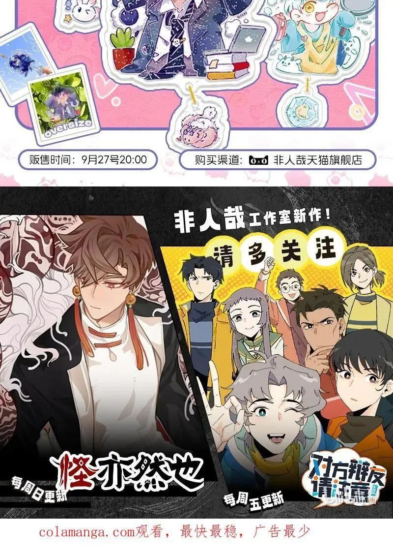 075 乌贼的抉择23