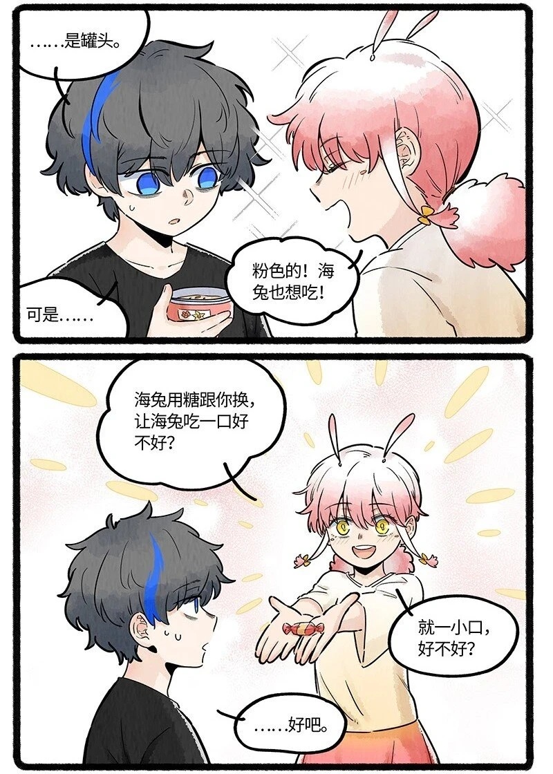 番外01 初遇12