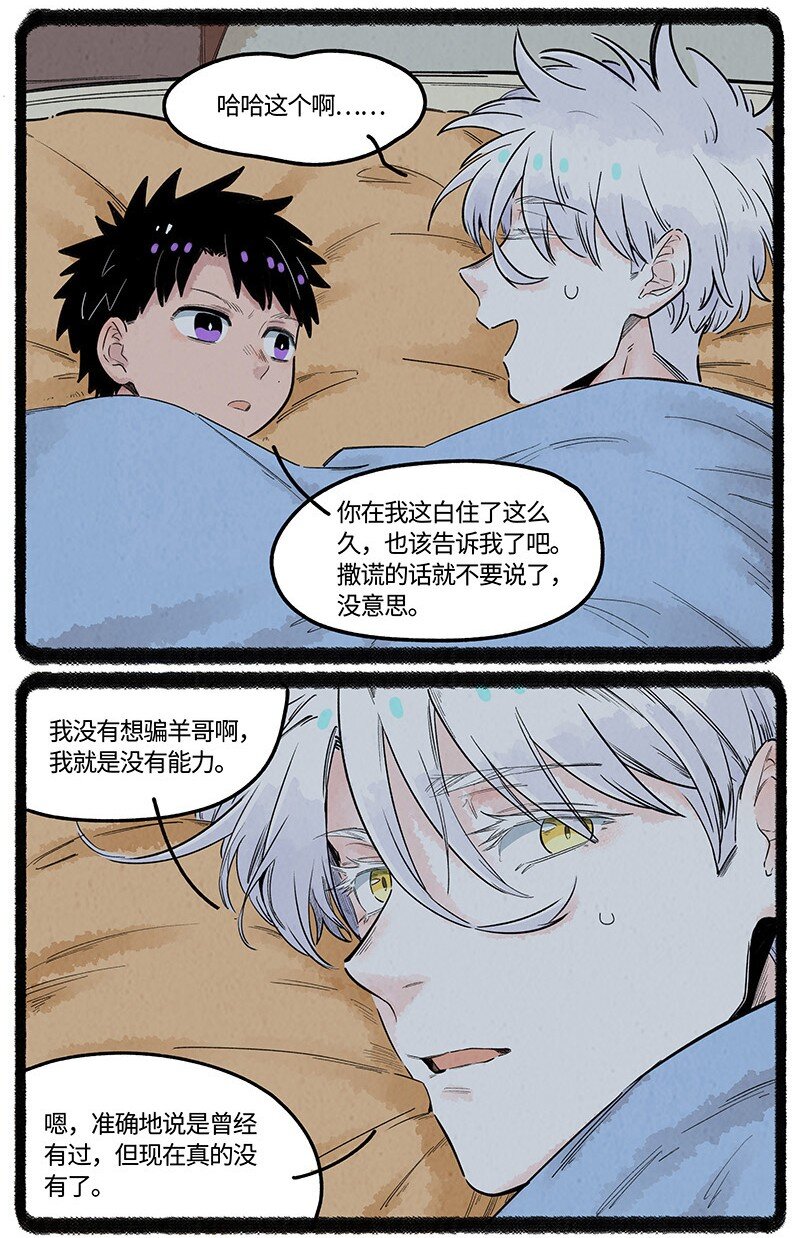 027 羊羊小淘气16