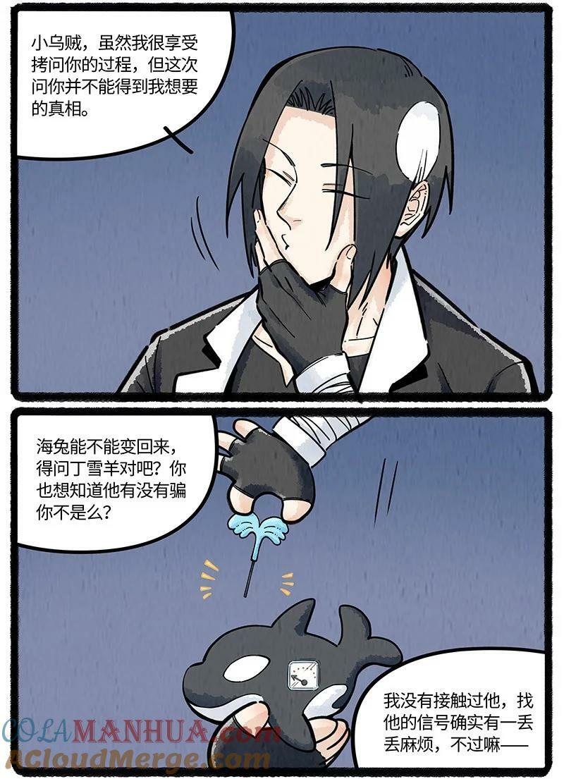 054 小羊的精神世界4
