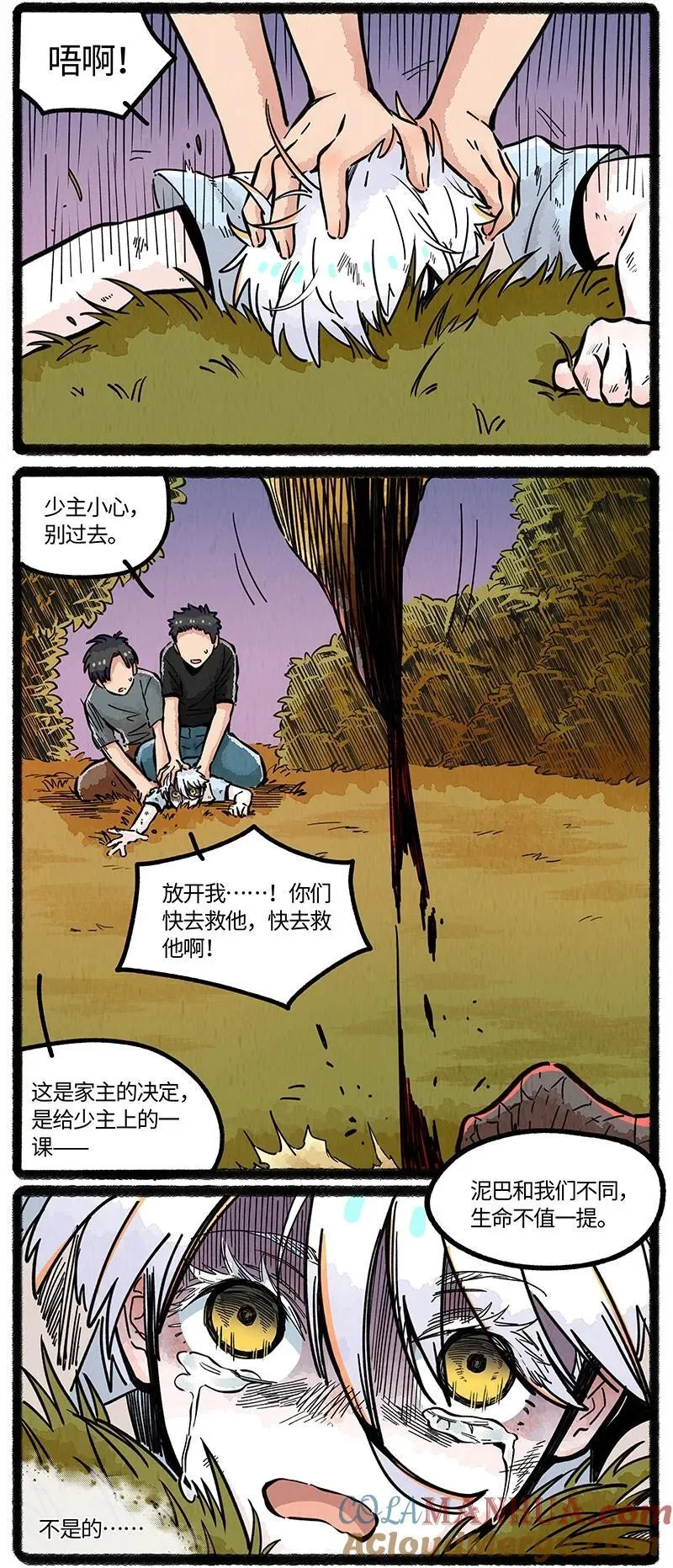 084 约定的日子10