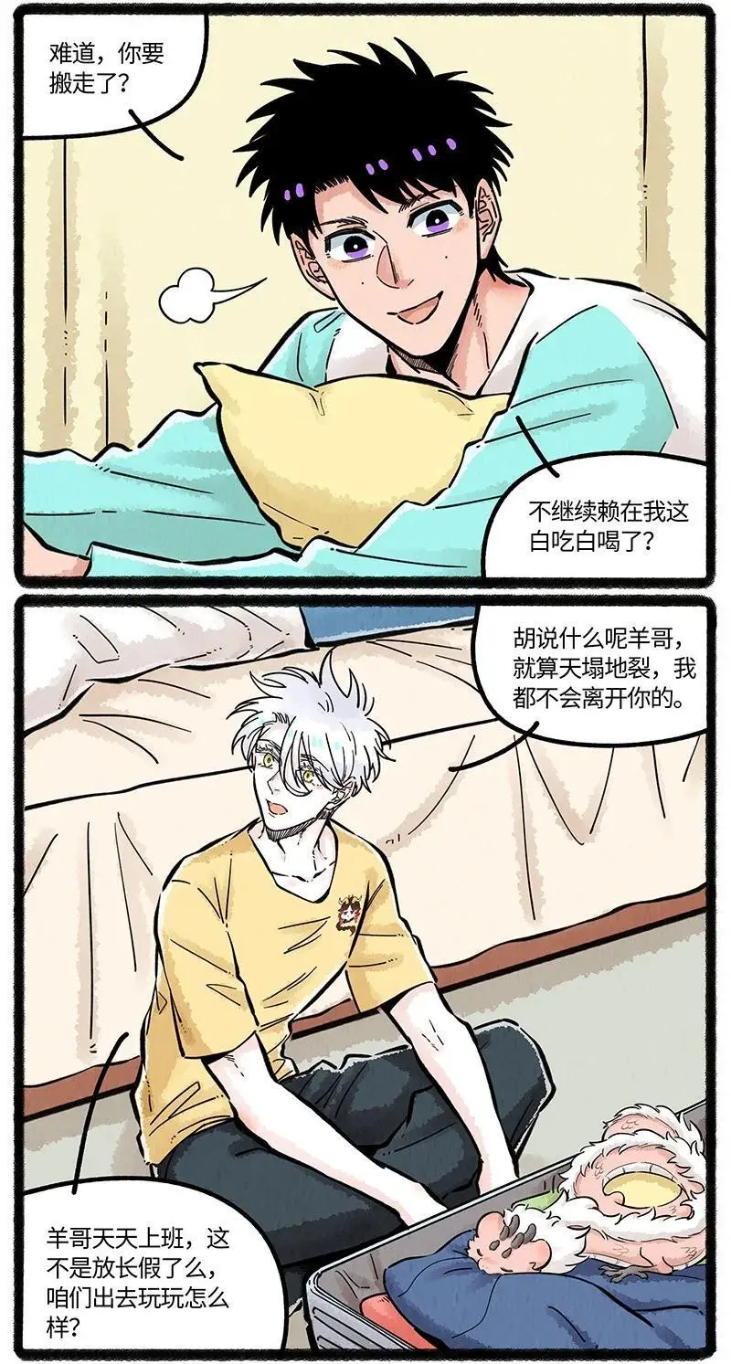 071 假期的安排3