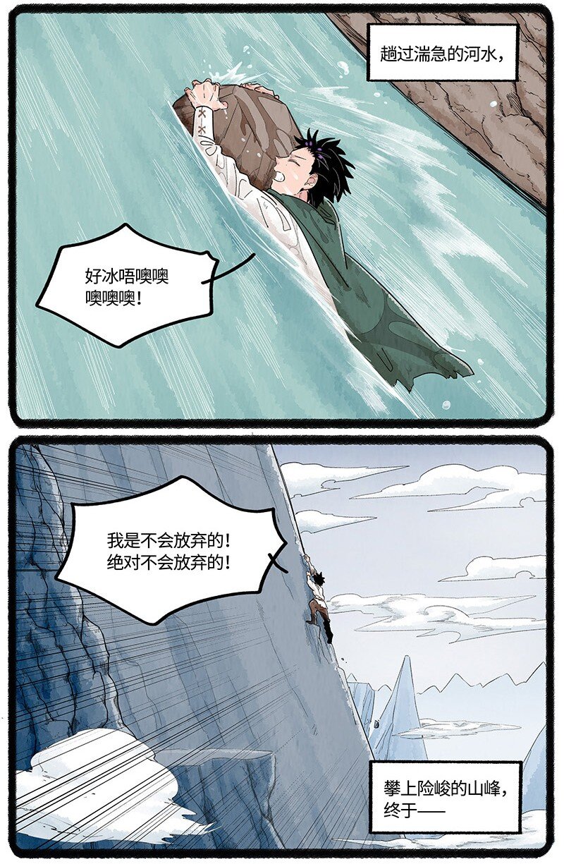 030 小羊寻龙记8